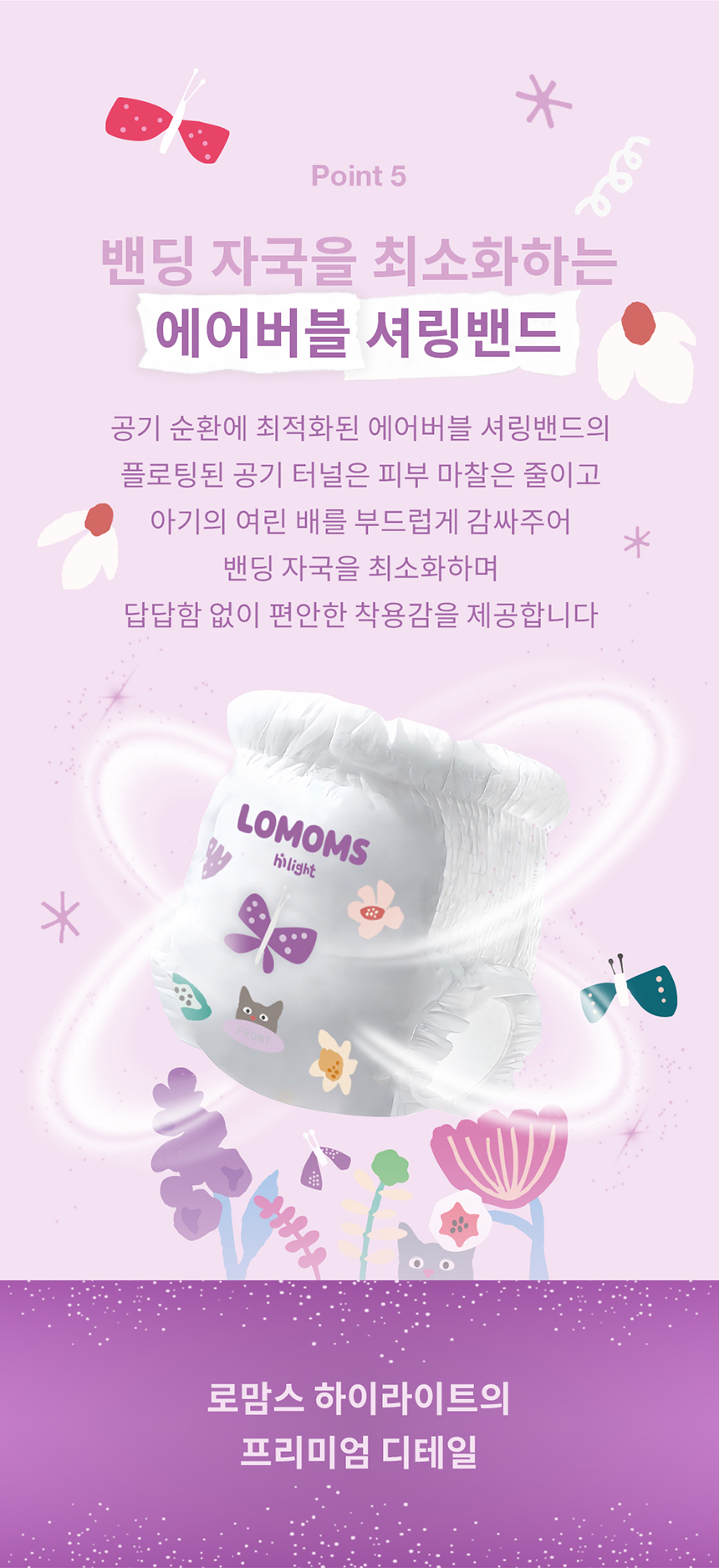 [굿딜] 로맘스 기저귀 모음전 - 밴드/팬티형 4팩